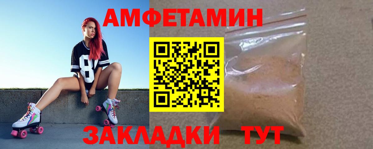 Зеленокумск  Amphetamine VHQ  АМФ  Вход с VPN 