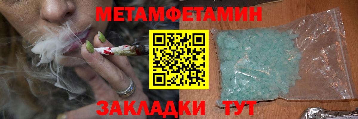 АМФЕТАМИН 97% Зеленокумск