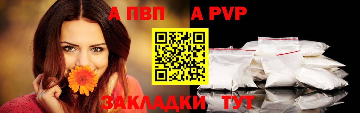 Alpha-PVP VHQ Зеленокумск