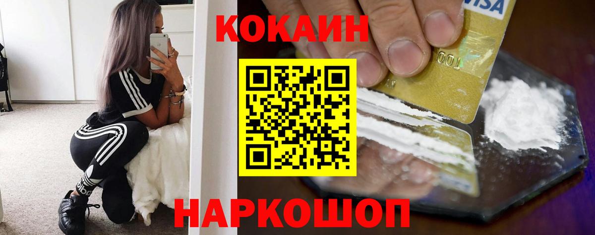 Cocaine Columbia Зеленокумск