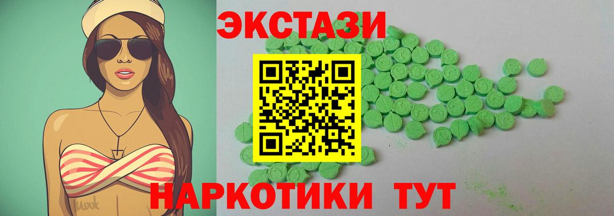 ЭКСТАЗИ 280мг Зеленокумск