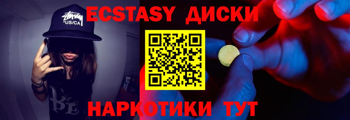 Ecstasy 250 мг  Вход с VPN  ЭКСТАЗИ louis Vuitton  ЭКСТАЗИ  как найти закладки  Зеленокумск 