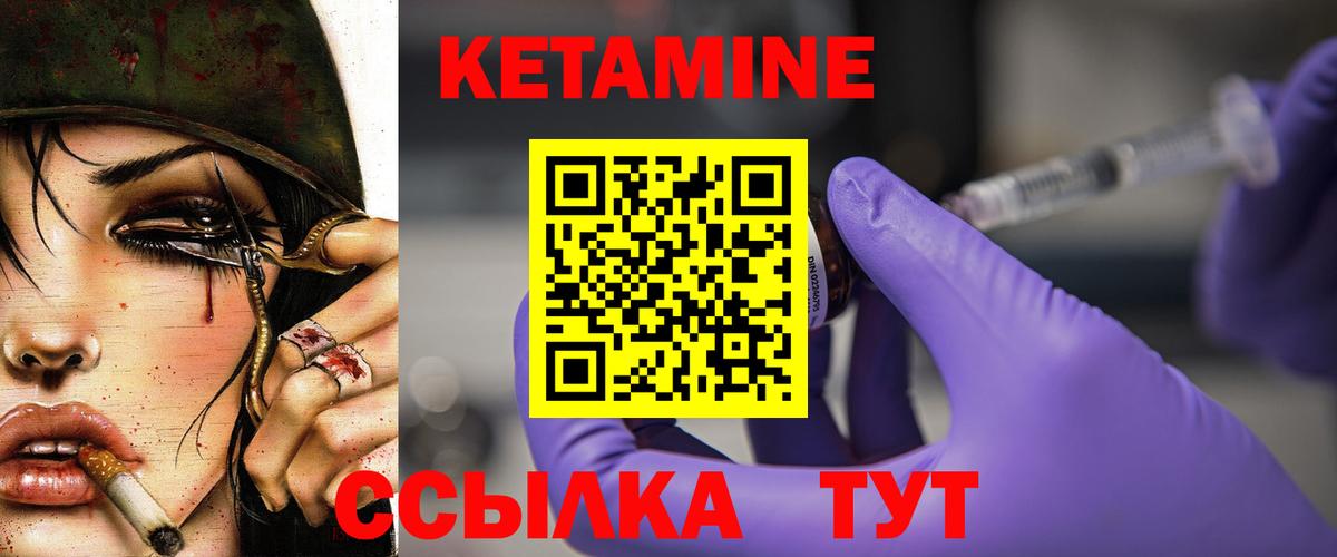 Кетамин VHQ  КЕТАМИН ketamine  Вход с VPN  Зеленокумск 