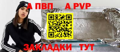 ALPHA-PVP Ливны