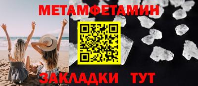 метамфетамин Лесосибирск