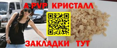 ALPHA-PVP Ливны