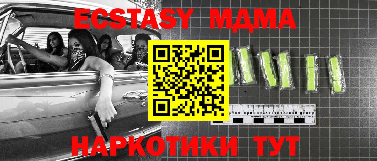 МДМА  МДМА crystal  МДМА crystal  Вход с VPN  Зеленокумск 