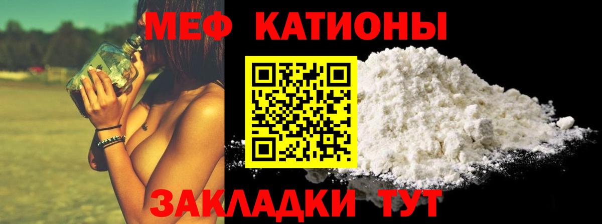 Мефедрон  МЕФ 4 MMC  Зеленокумск  Вход с VPN  купить закладку  МЯУ-МЯУ 4 MMC 