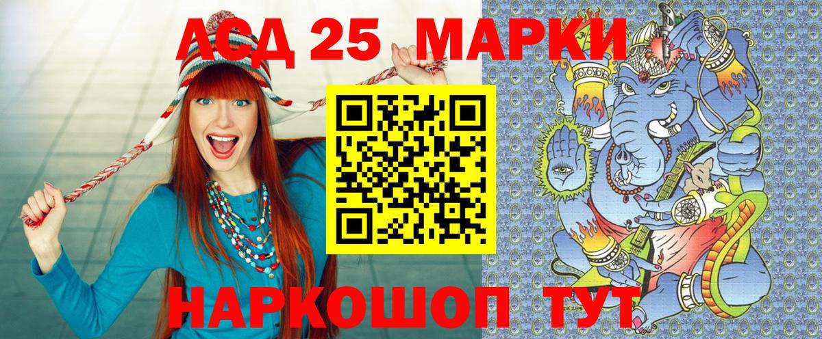 Наркотические марки 1,5мг Зеленокумск