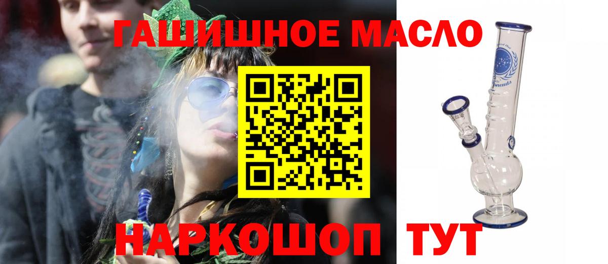 Дистиллят ТГК вейп Зеленокумск