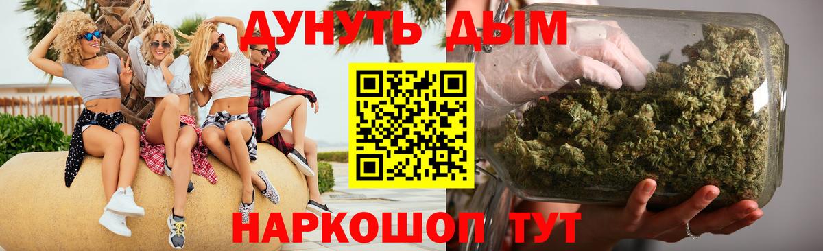 Канабис AK-47 Зеленокумск